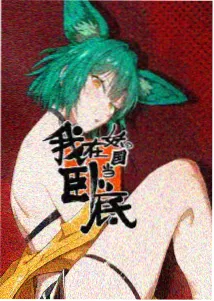 蜡笔小新